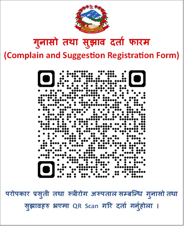 Complain Form